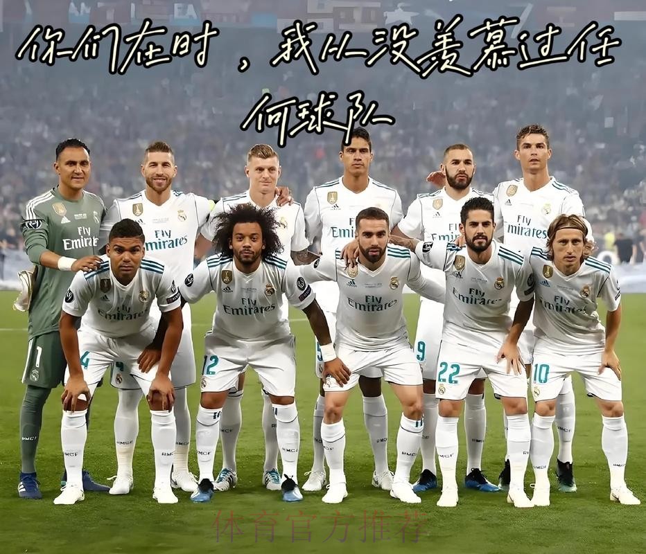 埃里克森被推荐至皇马和马竞 但两队都无意签他