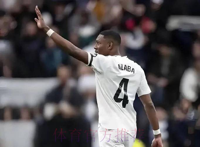 奥地利核心阿拉巴将加盟皇马 据传年薪达1200万欧 奥地利核心阿拉巴将加盟皇马 据传年薪达1200万欧