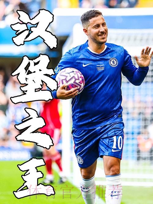 马卡:阿扎尔缺席本周一皇马合练 伊斯科已复训 马卡:阿扎尔缺席本周一皇马合练 伊斯科已复训