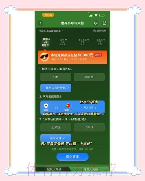 精品世界杯竞猜平台更新推荐 精品世界杯竞猜平台更新推荐