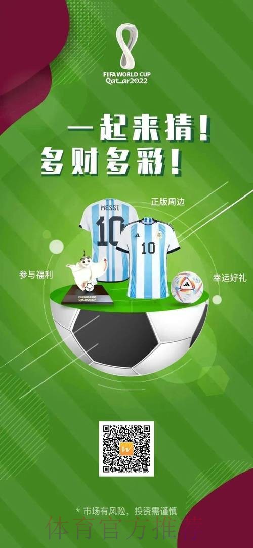 官方授权世界杯竞猜网站,安全可靠 官方授权世界杯竞猜网站,安全可靠